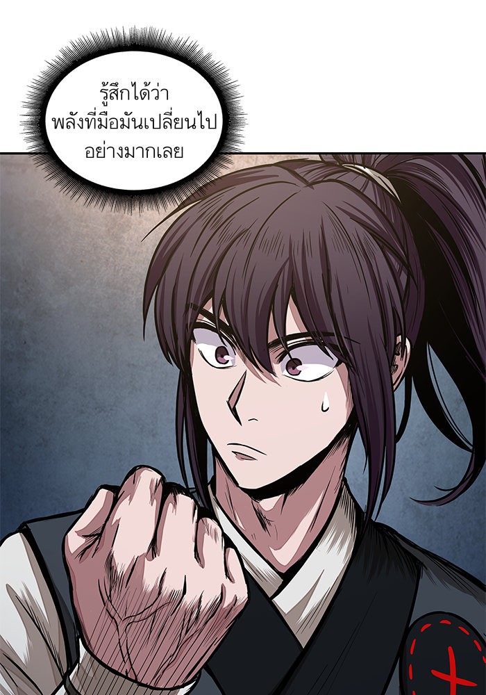 Nano Machine ตอนที่ 31 55
