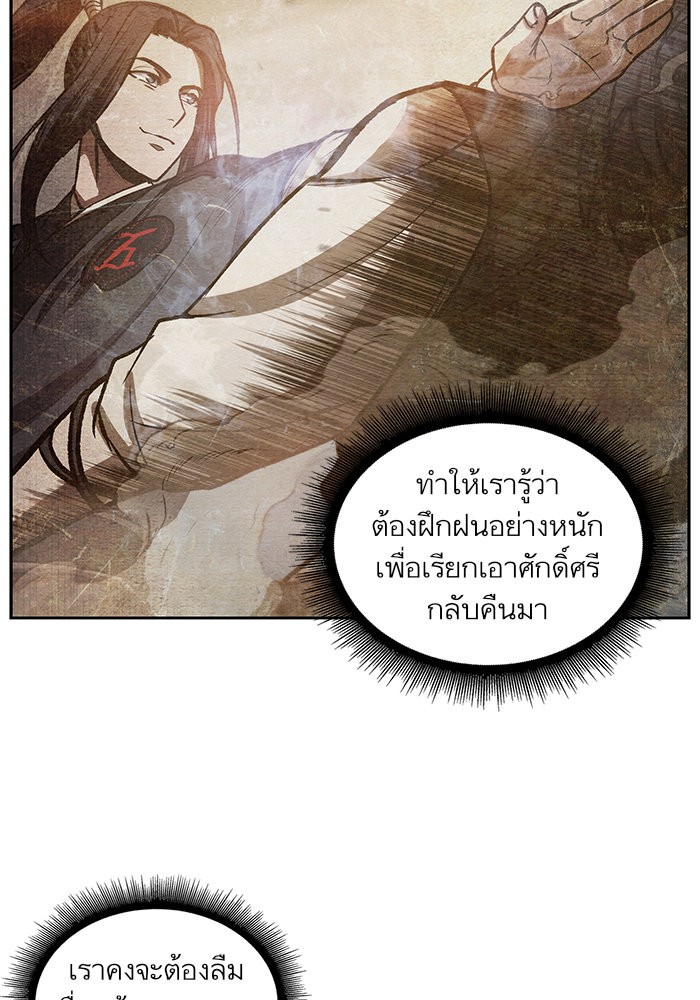 Nano Machine ตอนที่ 31 67