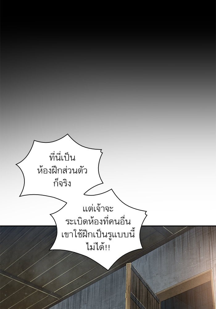 Nano Machine ตอนที่ 31 79