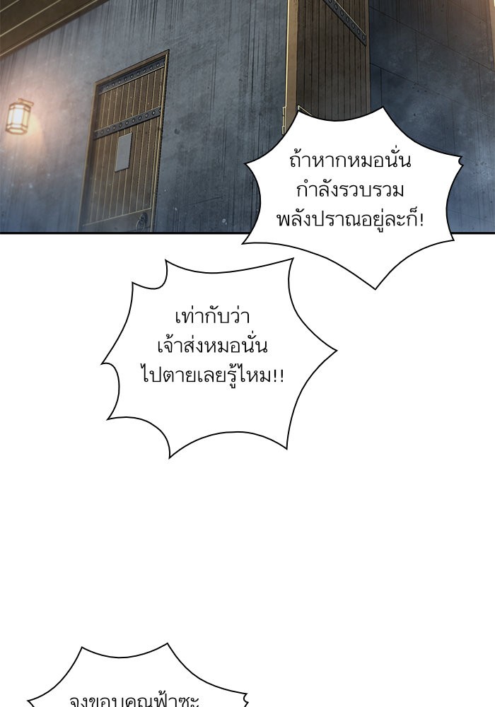 Nano Machine ตอนที่ 31 80