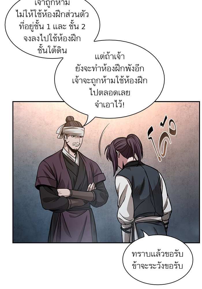 Nano Machine ตอนที่ 31 83