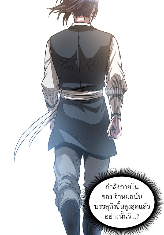 Nano Machine ตอนที่ 31 86