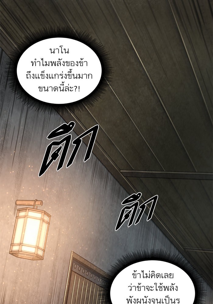 Nano Machine ตอนที่ 31 88