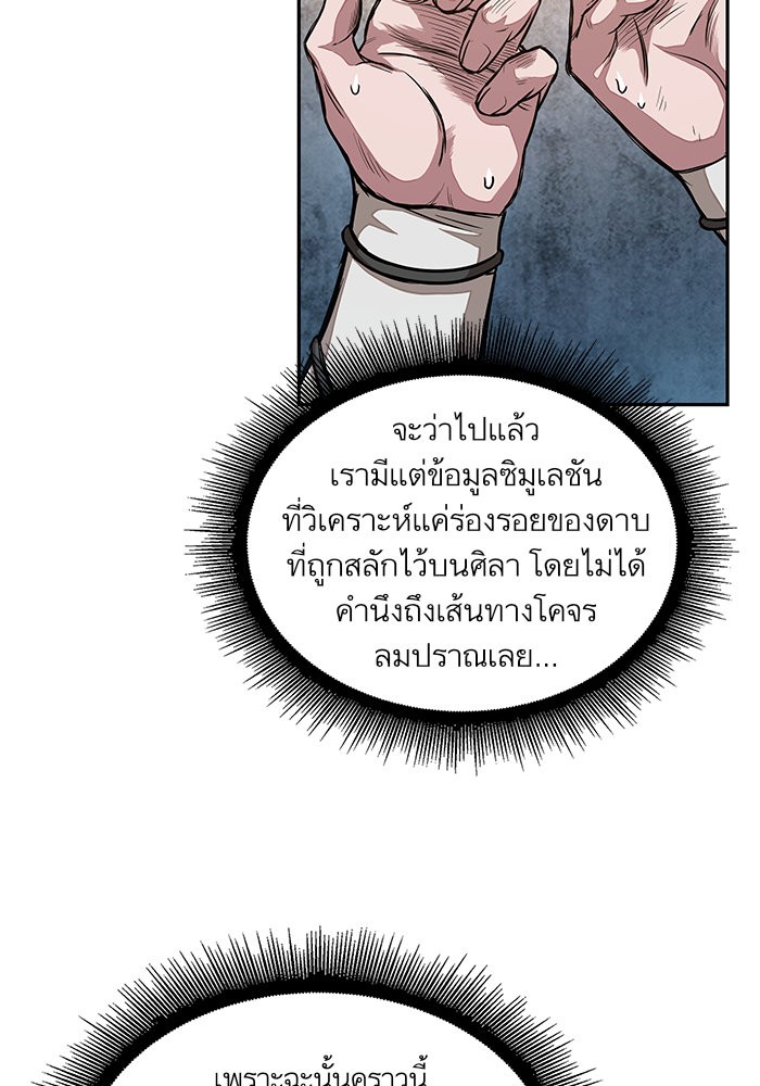 Nano Machine ตอนที่ 31 91