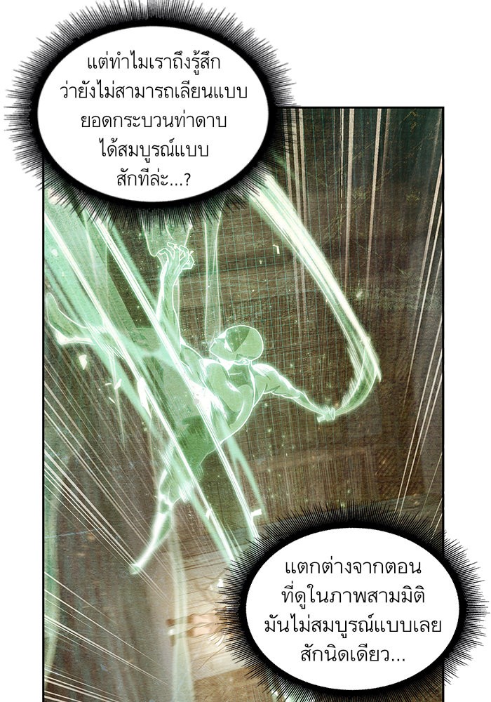 Nano Machine ตอนที่ 32 17