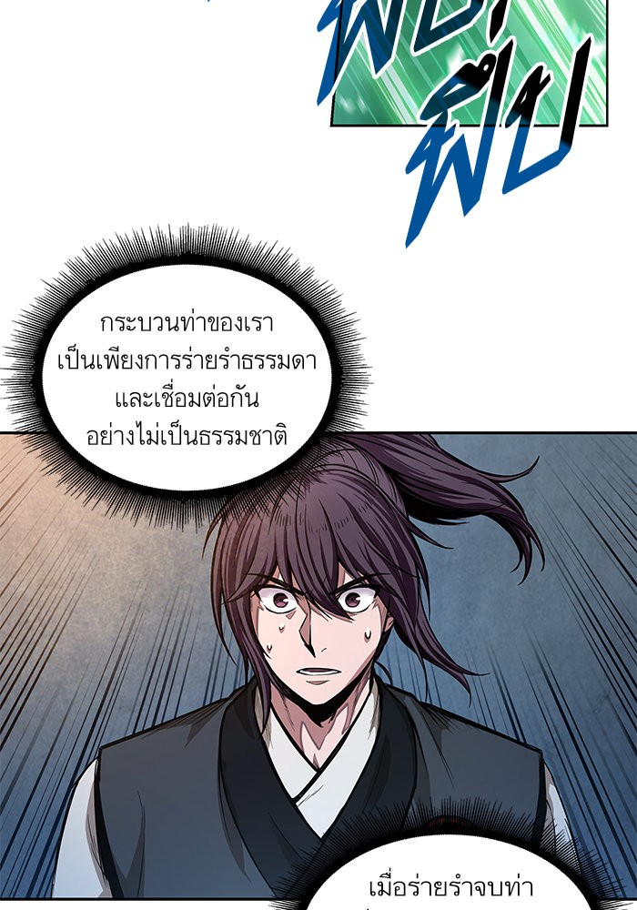 Nano Machine ตอนที่ 32 23