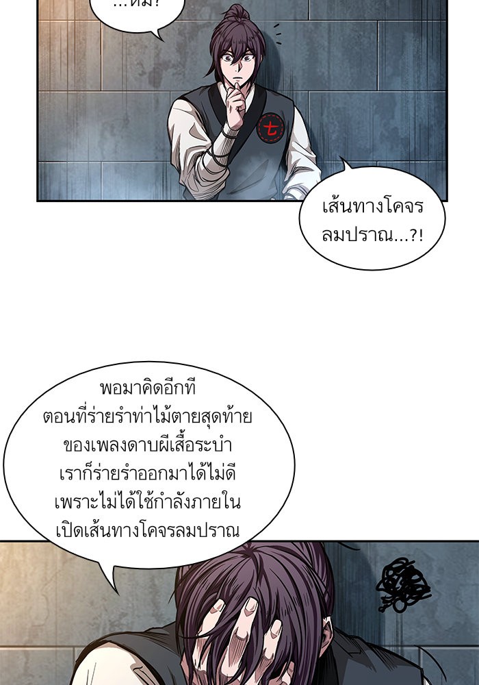 Nano Machine ตอนที่ 32 27
