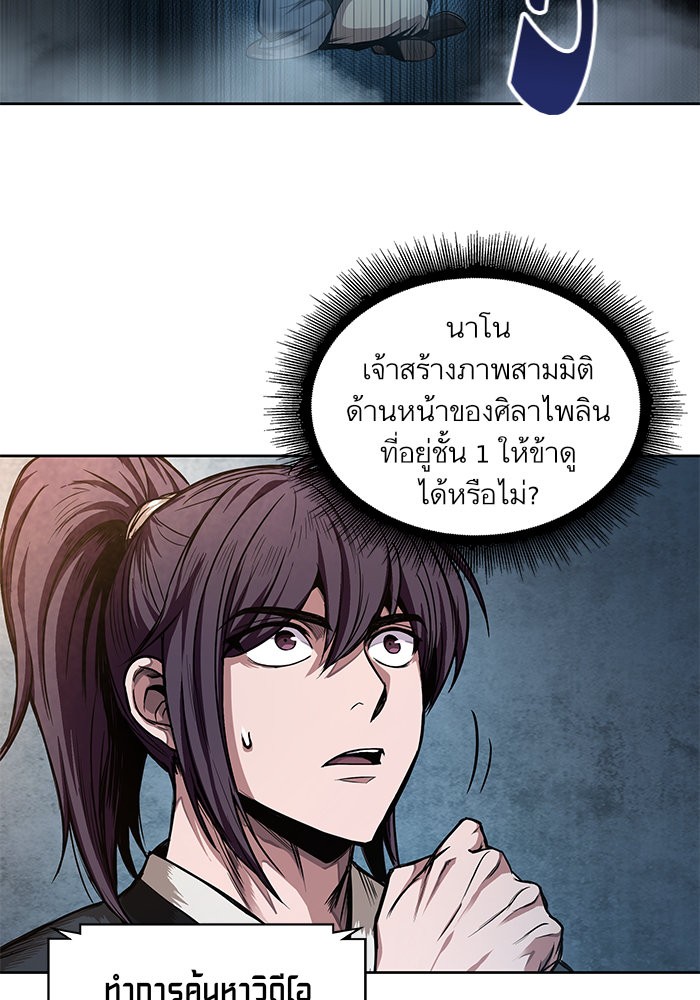 Nano Machine ตอนที่ 32 31