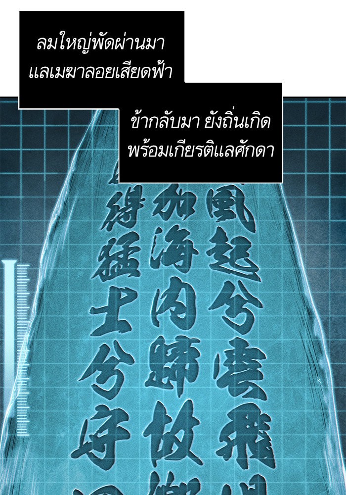 Nano Machine ตอนที่ 32 34