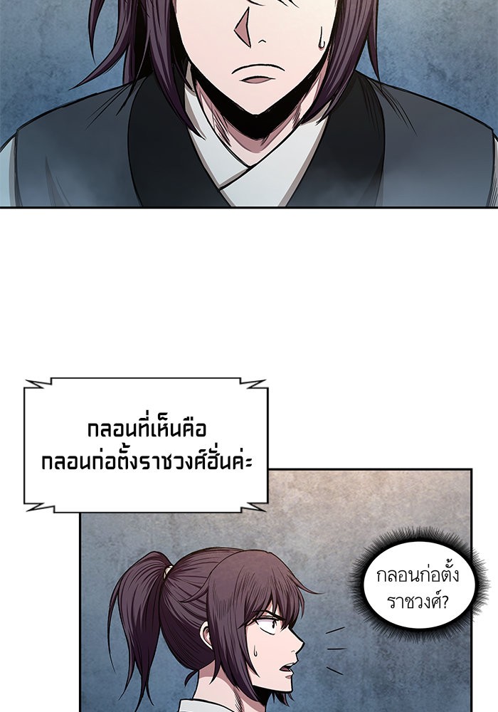 Nano Machine ตอนที่ 32 36