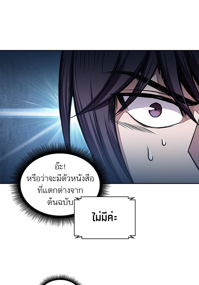 Nano Machine ตอนที่ 32 38