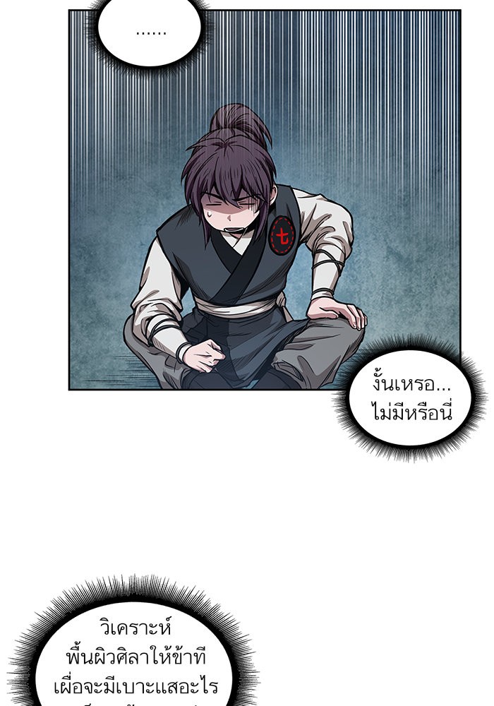 Nano Machine ตอนที่ 32 39