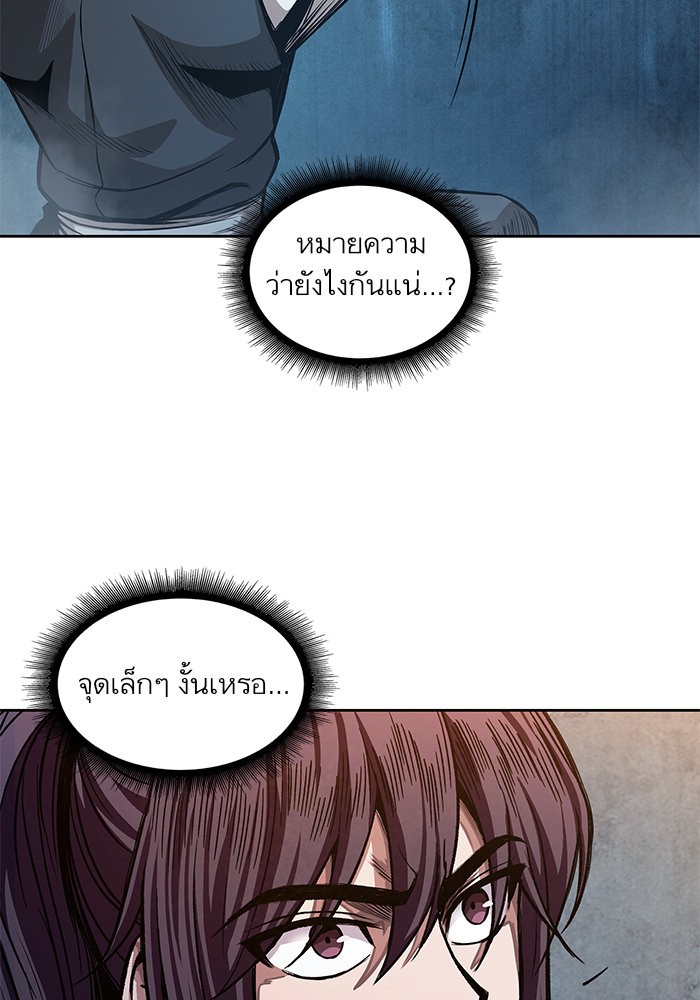 Nano Machine ตอนที่ 32 43