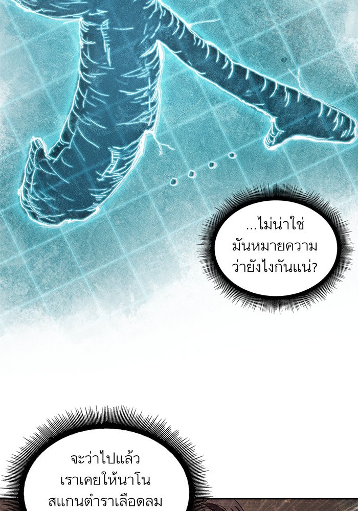 Nano Machine ตอนที่ 32 45