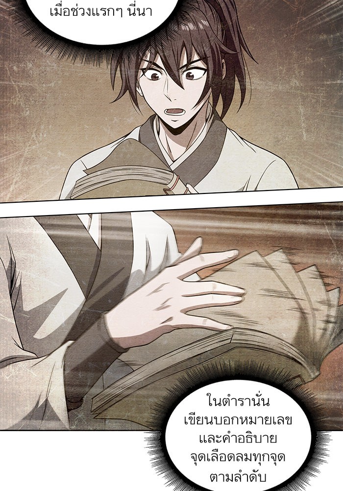 Nano Machine ตอนที่ 32 46