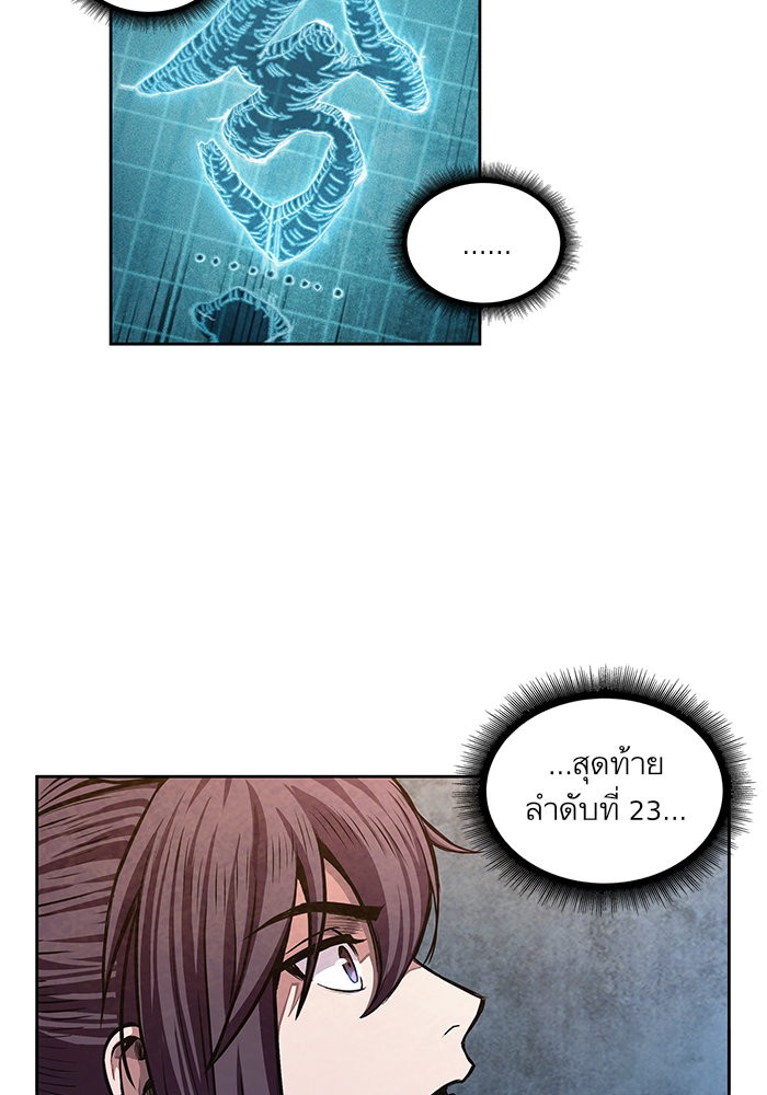 Nano Machine ตอนที่ 32 51