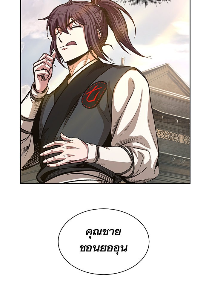 Nano Machine ตอนที่ 32 59