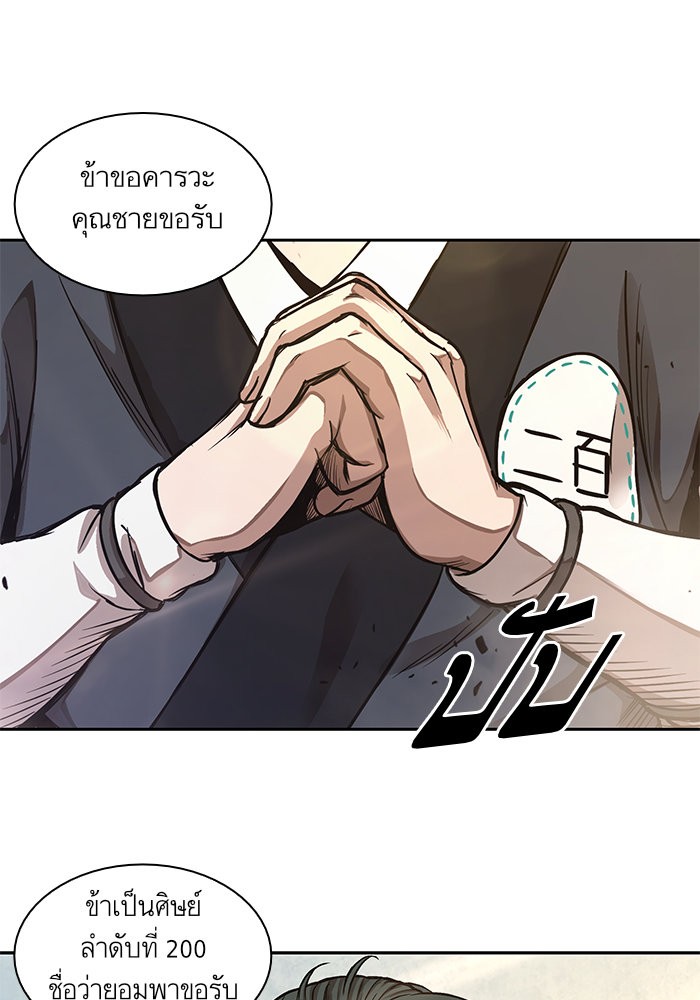 Nano Machine ตอนที่ 32 61