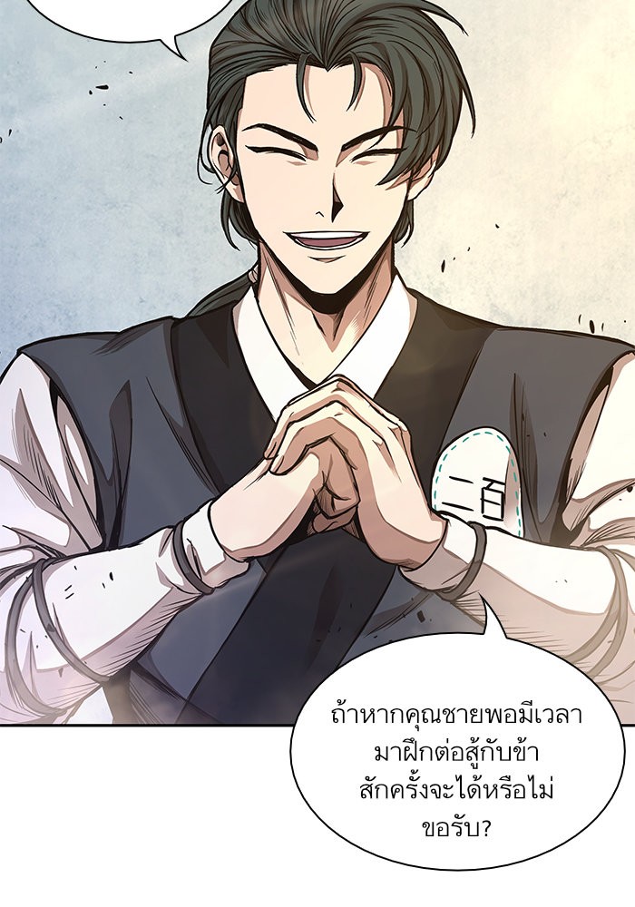Nano Machine ตอนที่ 32 62