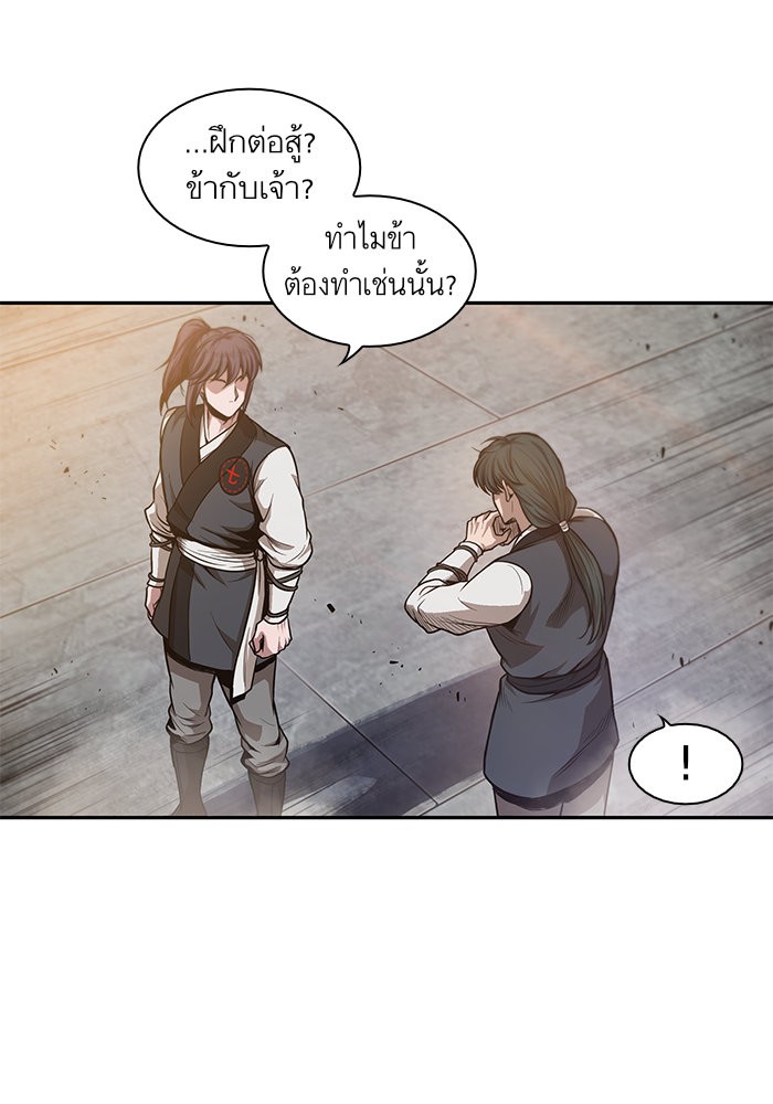 Nano Machine ตอนที่ 32 63