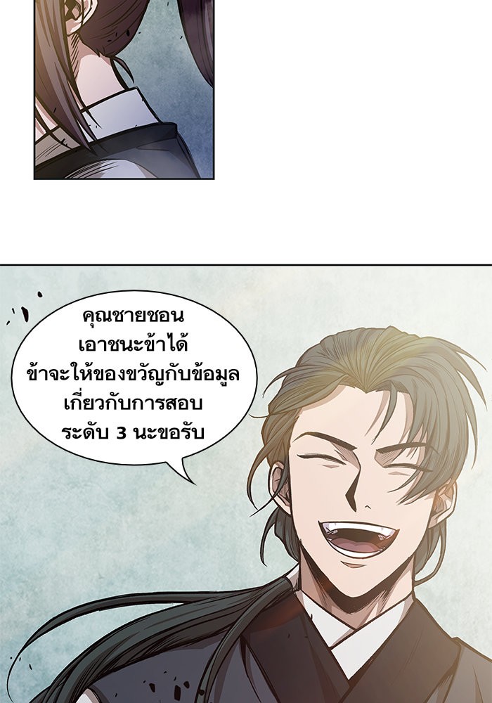 Nano Machine ตอนที่ 32 66