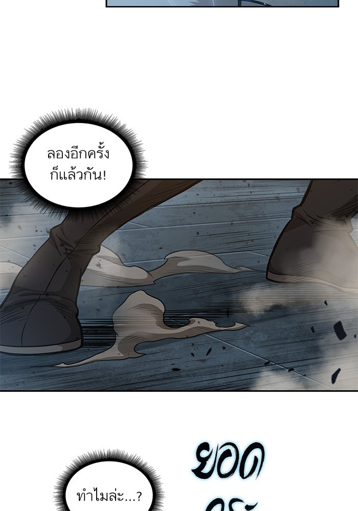 Nano Machine ตอนที่ 32 7