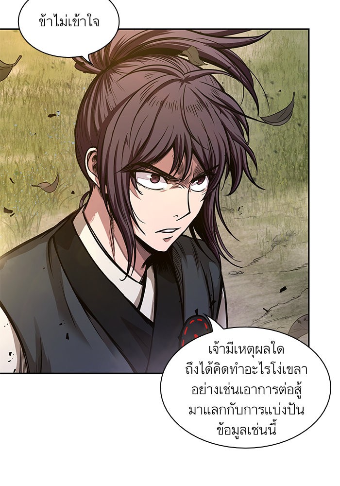 Nano Machine ตอนที่ 32 70