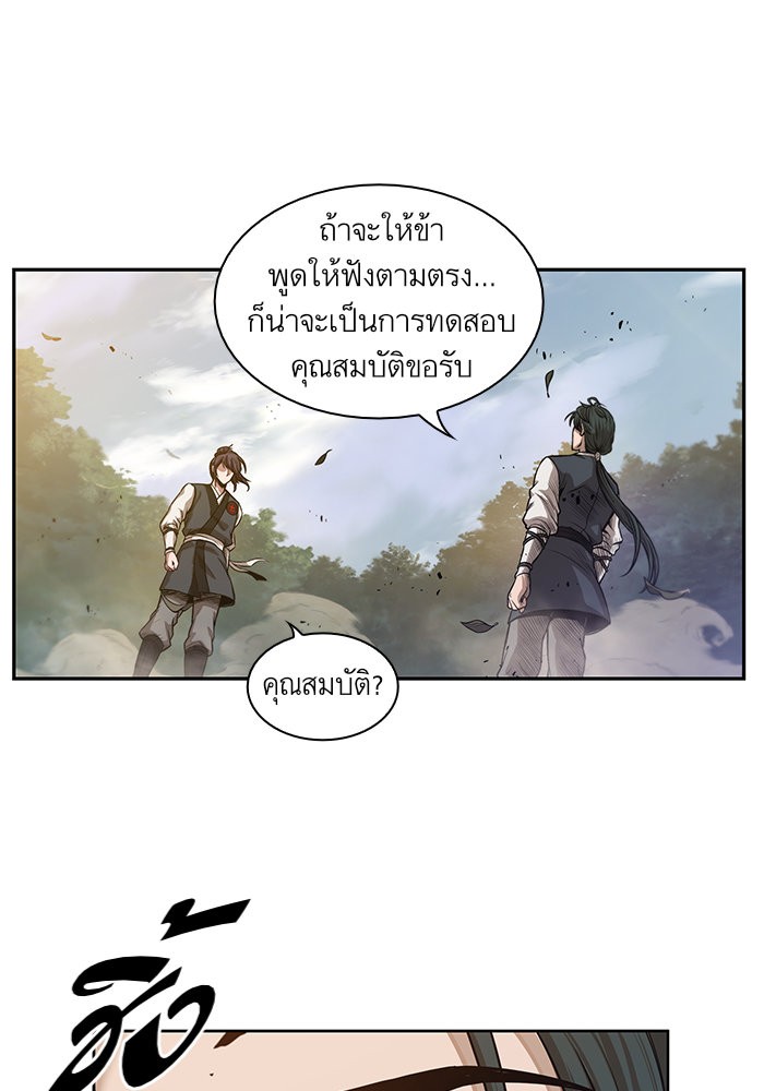 Nano Machine ตอนที่ 32 71