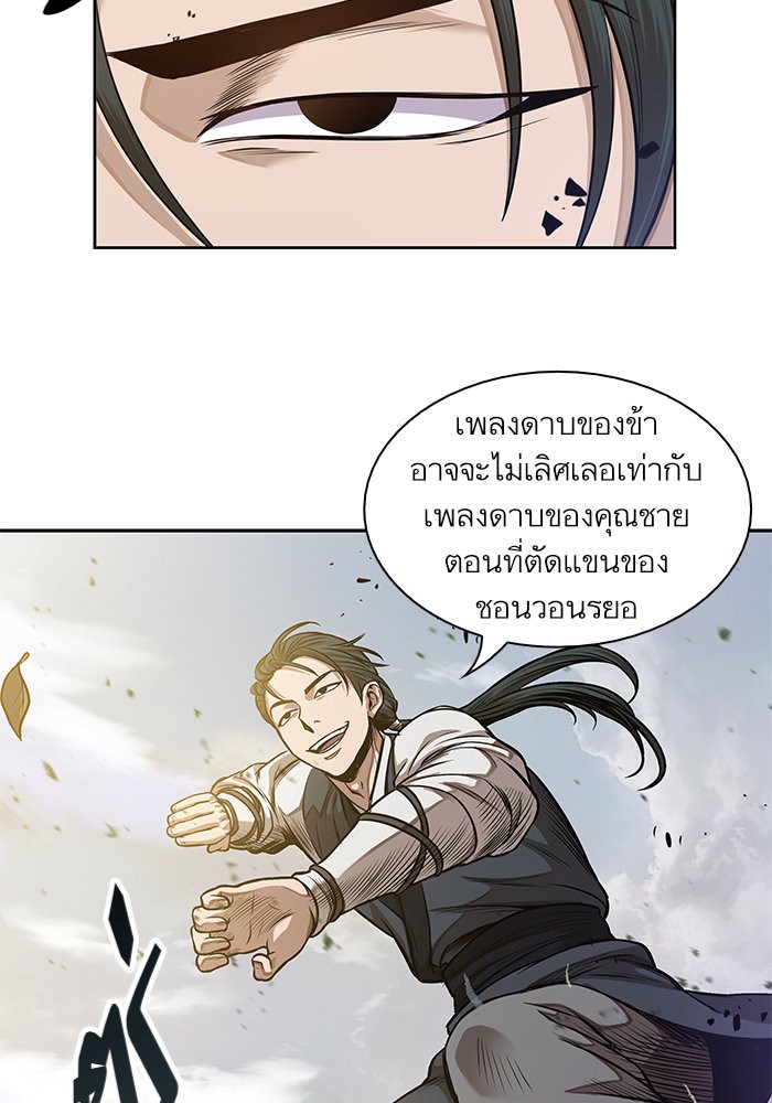 Nano Machine ตอนที่ 32 72