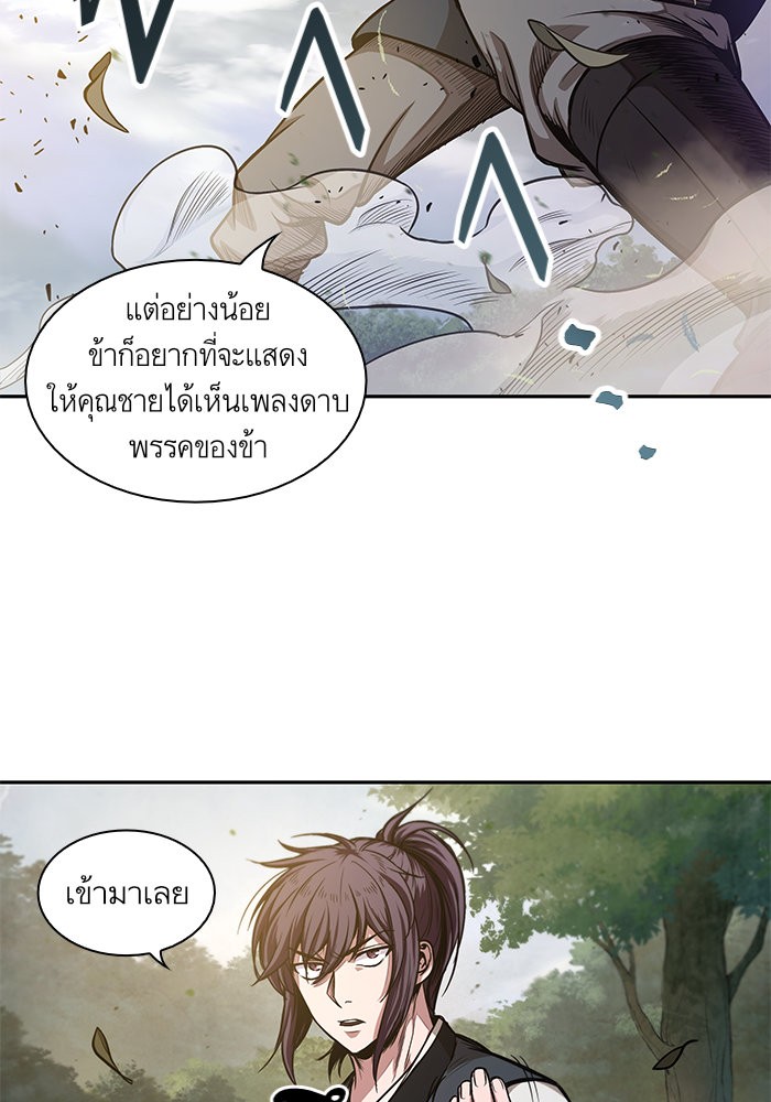 Nano Machine ตอนที่ 32 73