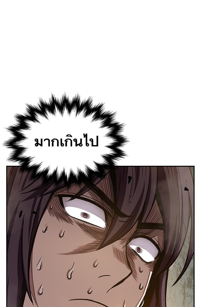 Nano Machine ตอนที่ 32 85