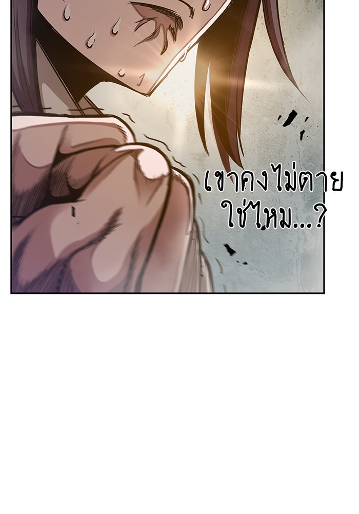 Nano Machine ตอนที่ 32 86