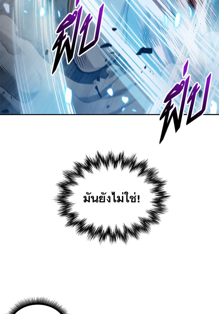 Nano Machine ตอนที่ 32 9