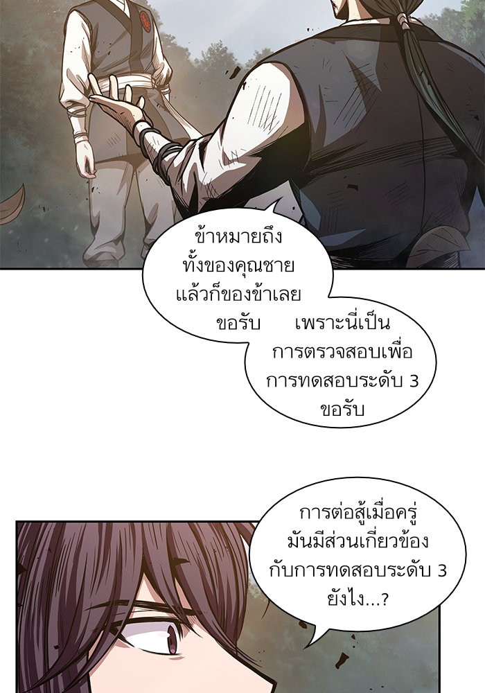 Nano Machine ตอนที่ 33 11
