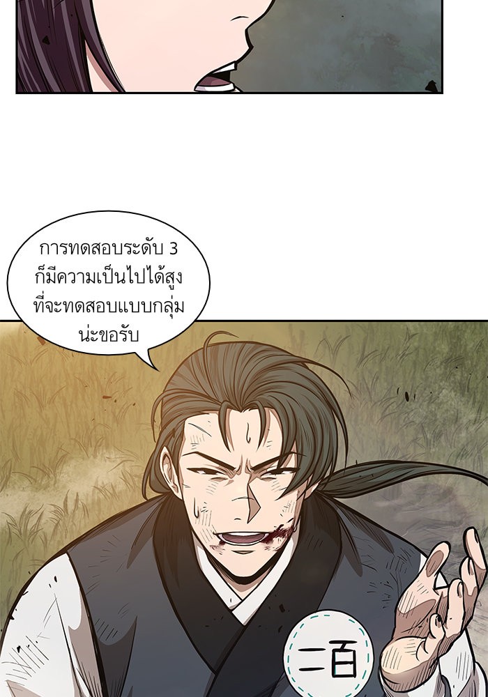 Nano Machine ตอนที่ 33 12