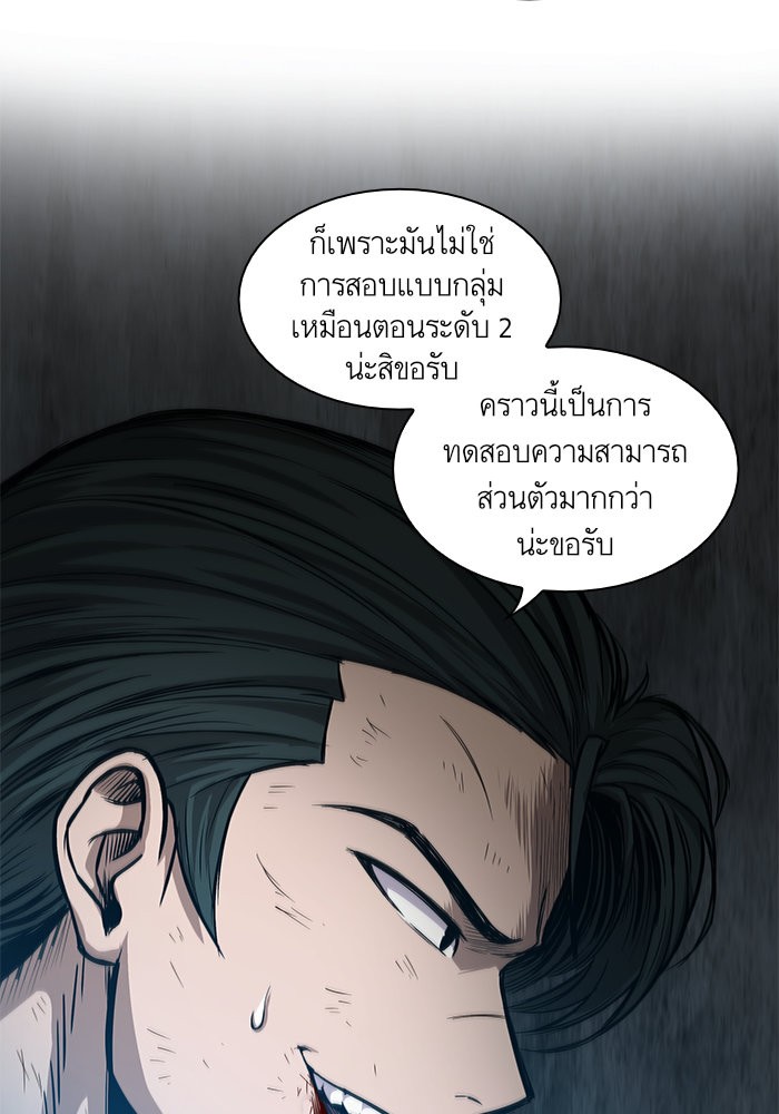 Nano Machine ตอนที่ 33 16