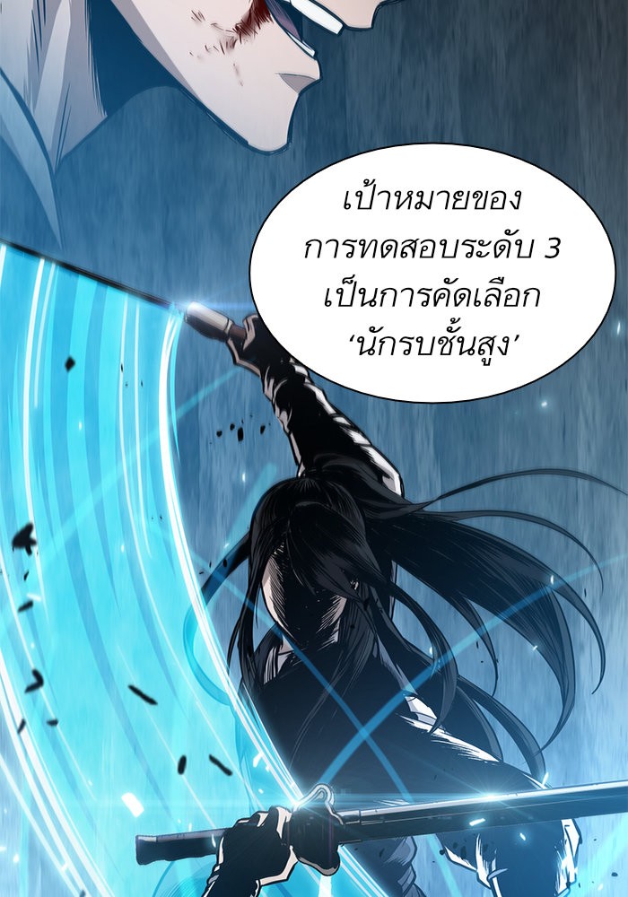 Nano Machine ตอนที่ 33 17