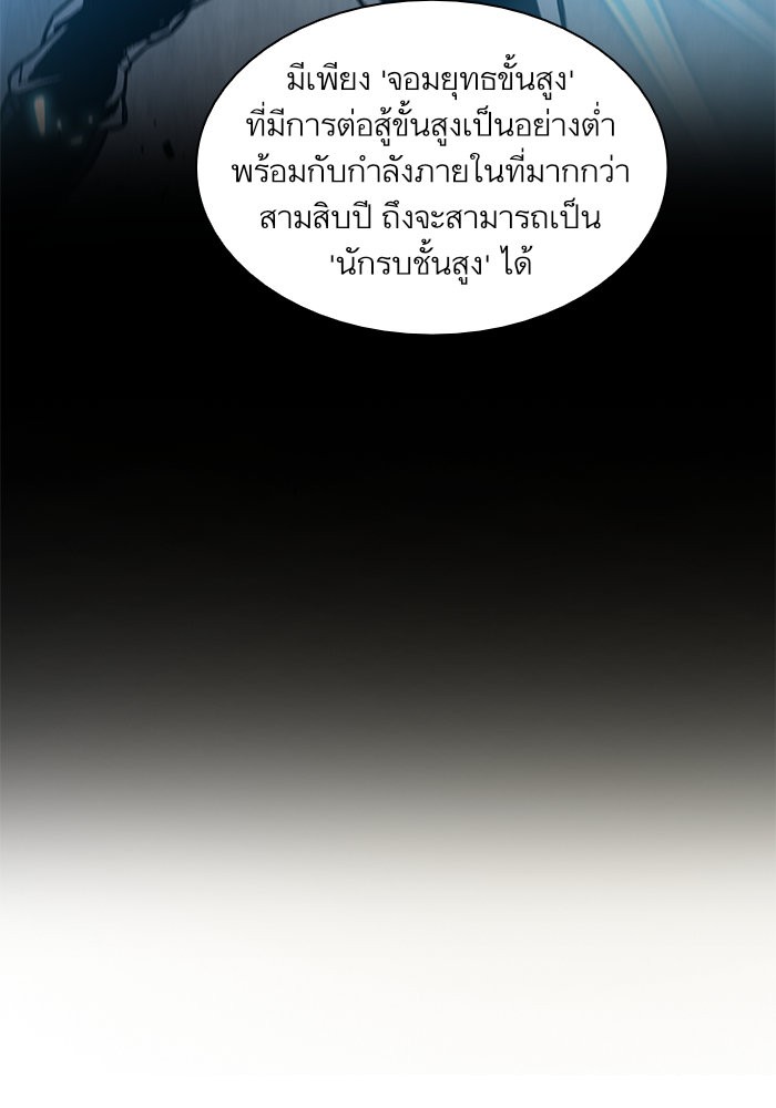 Nano Machine ตอนที่ 33 19