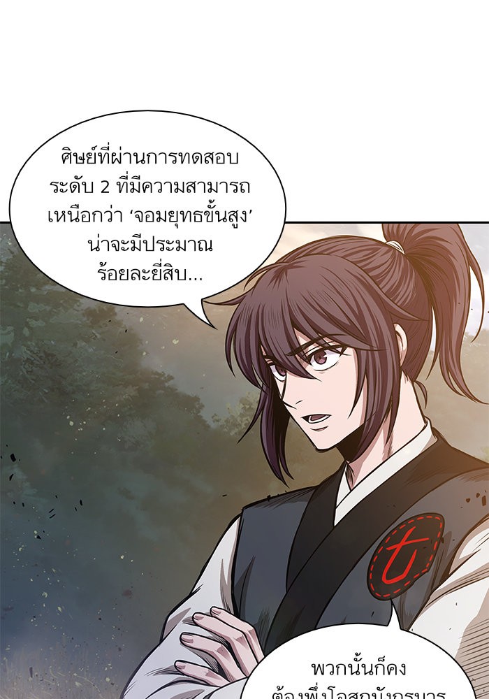 Nano Machine ตอนที่ 33 20