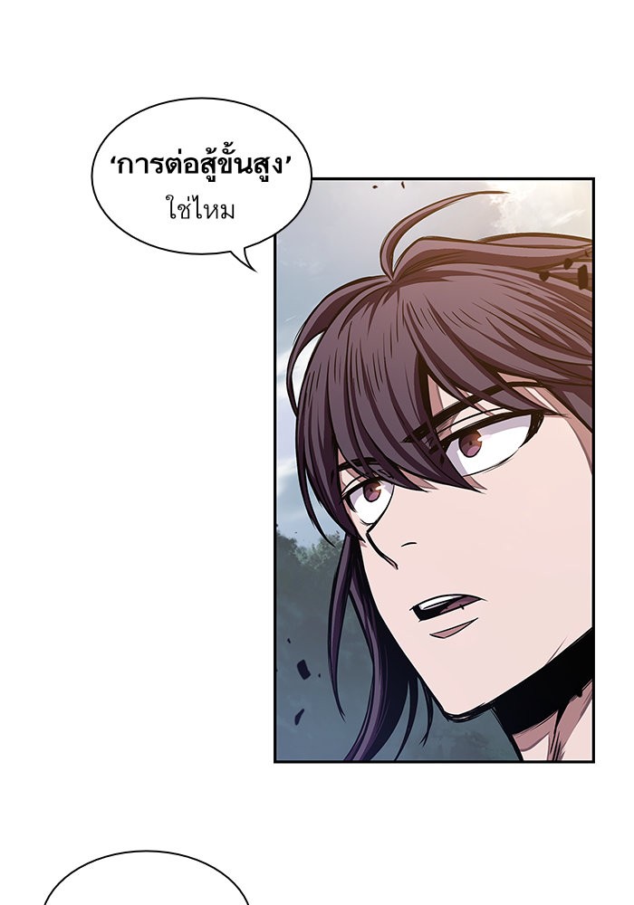 Nano Machine ตอนที่ 33 22