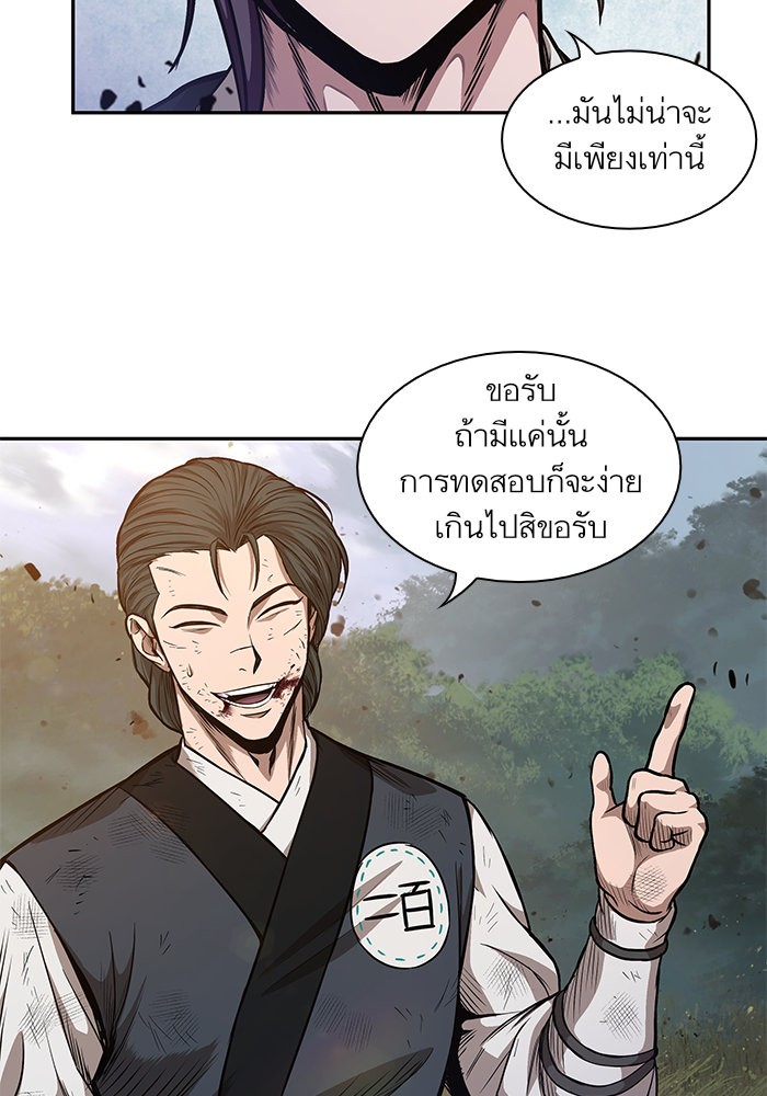Nano Machine ตอนที่ 33 25