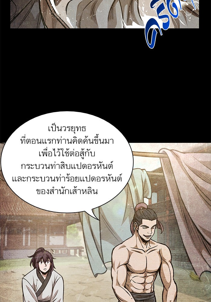 Nano Machine ตอนที่ 33 29