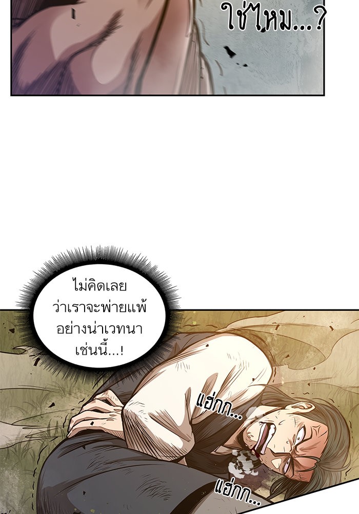 Nano Machine ตอนที่ 33 3