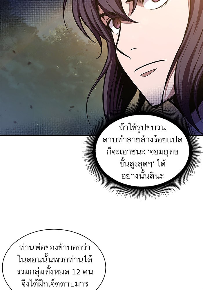 Nano Machine ตอนที่ 33 33
