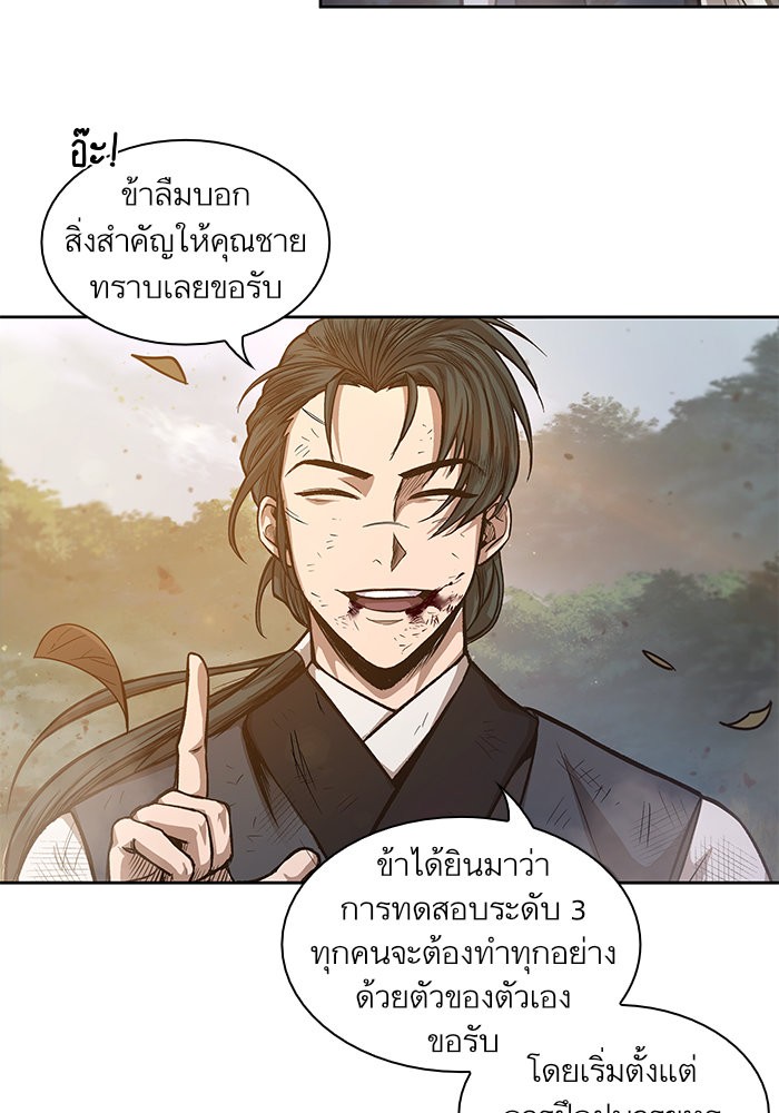 Nano Machine ตอนที่ 33 38