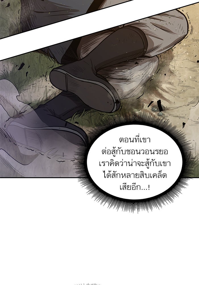 Nano Machine ตอนที่ 33 4