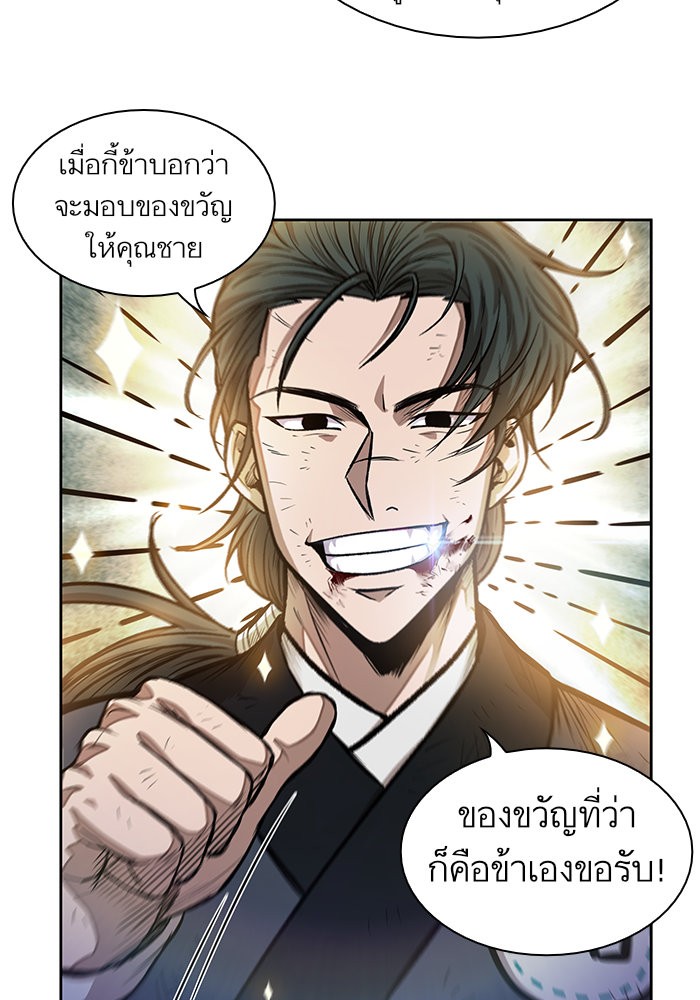Nano Machine ตอนที่ 33 46