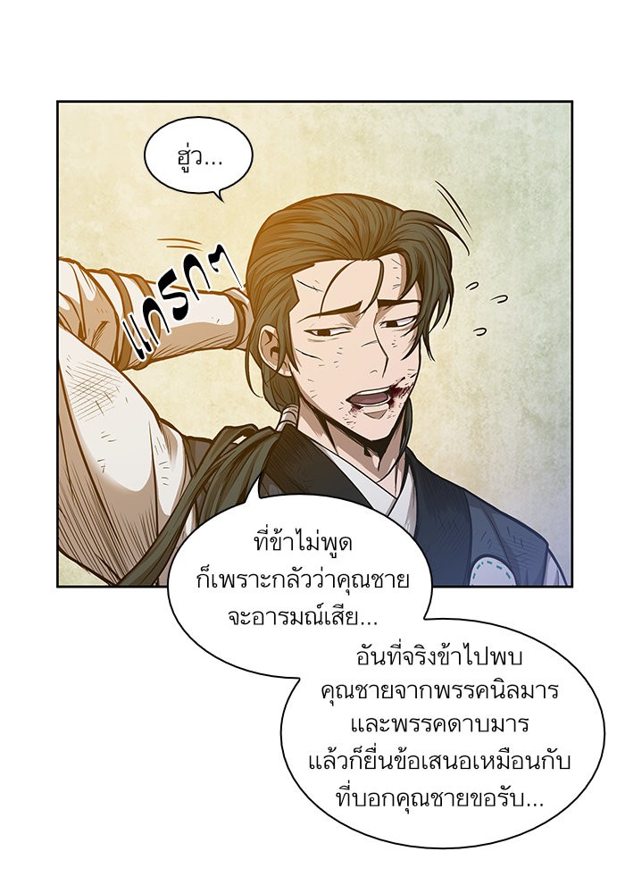 Nano Machine ตอนที่ 33 51