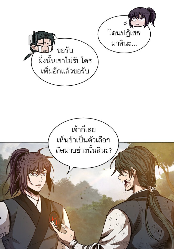 Nano Machine ตอนที่ 33 52