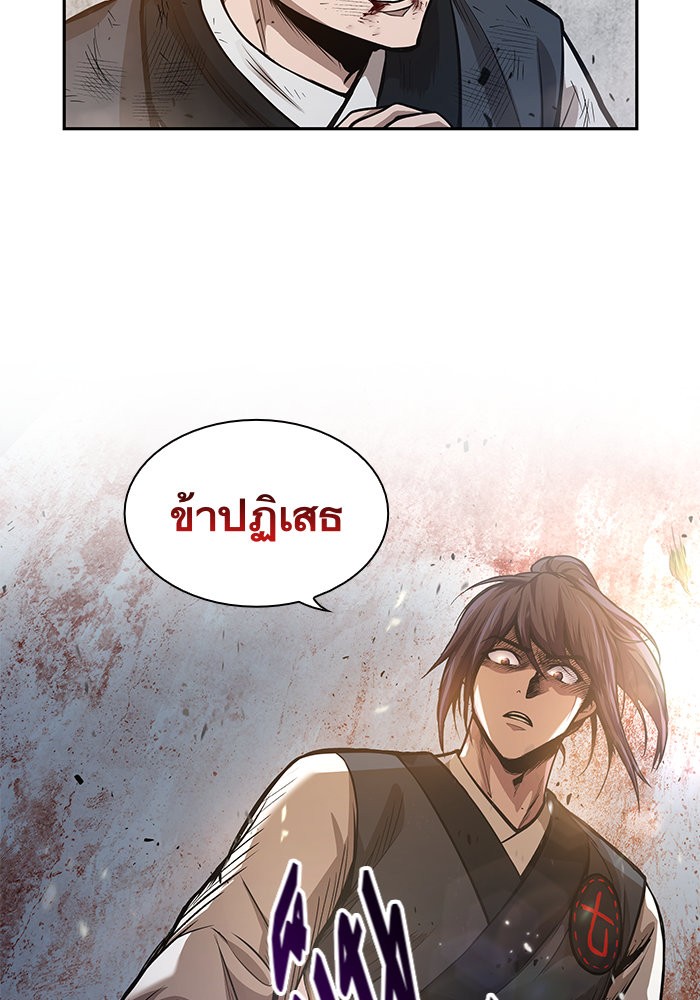 Nano Machine ตอนที่ 33 59